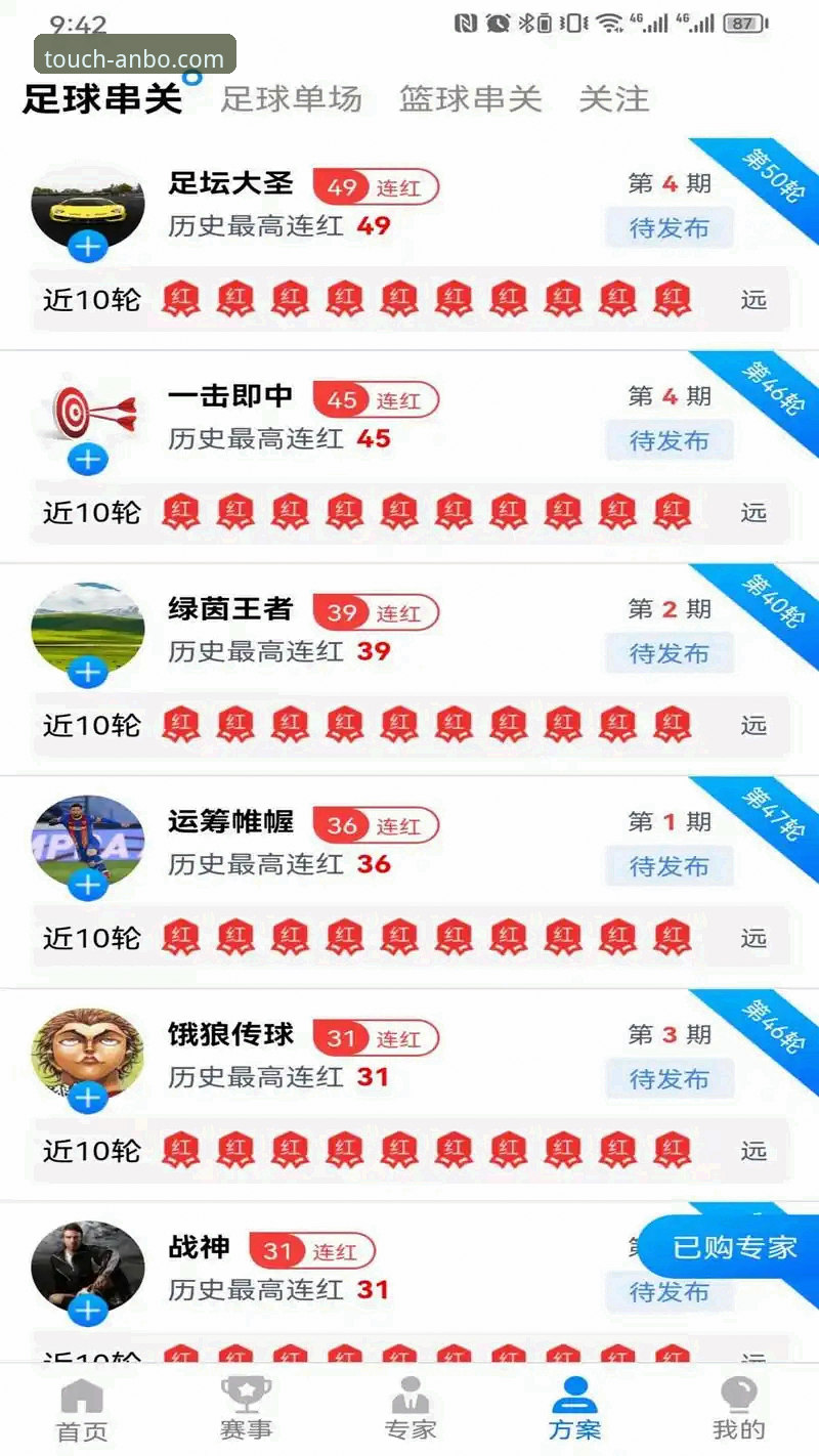 安博体育最新版下载最新版详解：解锁移动端体育资讯新体验