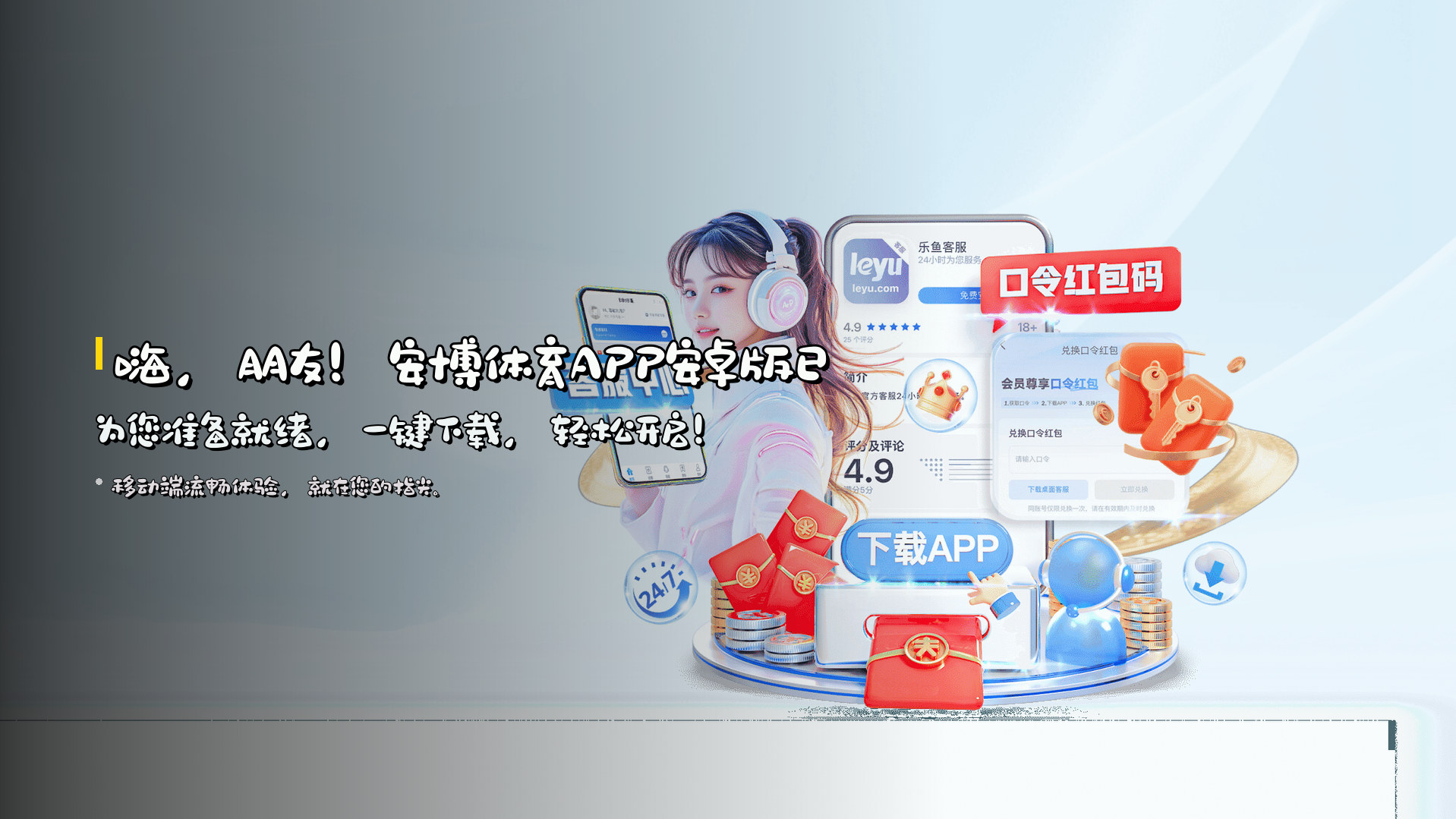 安博体育官网 | 安博APP下载 | anbo.com入口